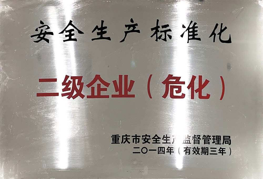 安全生產(chǎn)標(biāo)準(zhǔn)化二級(jí)企業(yè)（?；?>
            <h4>安全生產(chǎn)標(biāo)準(zhǔn)化二級(jí)企業(yè)（?；?/h4>
          </a> 
          <span>安全生產(chǎn)標(biāo)準(zhǔn)化二級(jí)企業(yè)（?；?/span> 
      </li>
           <li data-src=